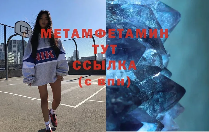 МЕТАМФЕТАМИН винт Микунь